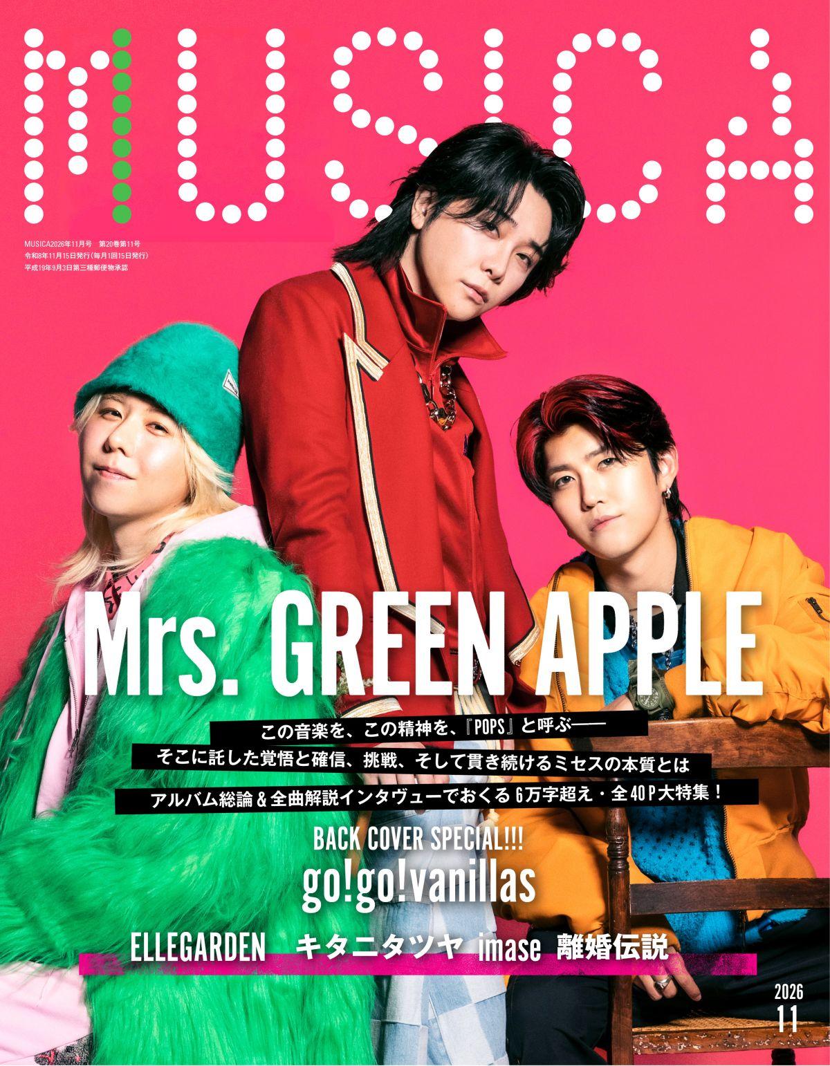 harhaが音楽雑誌「MISICA（ムジカ）」 2026年11月号に掲載！