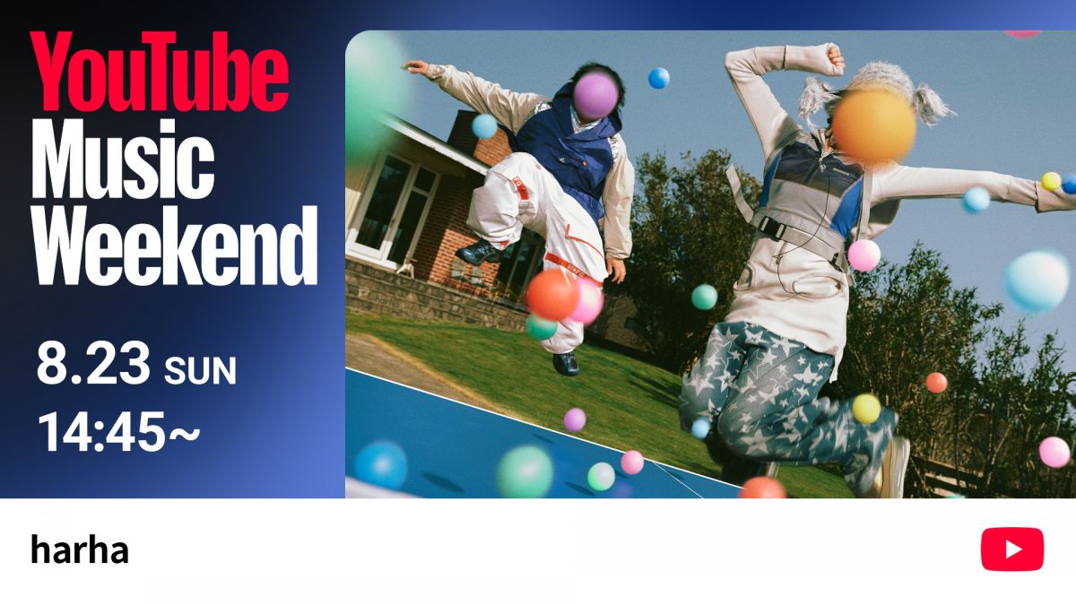 YouTube Music Weekend にharhaが参加決定！
