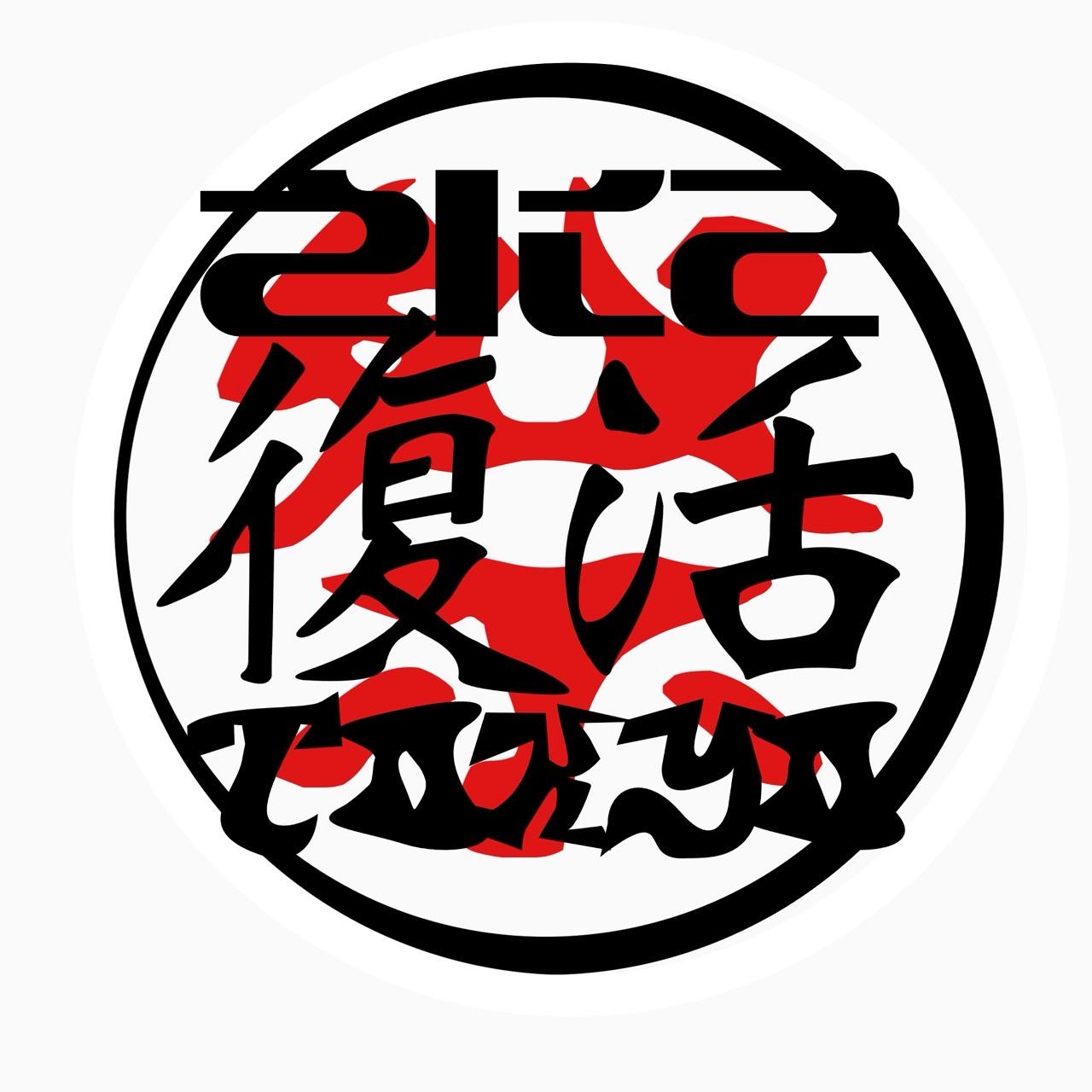 えにて復活祭開催決定！