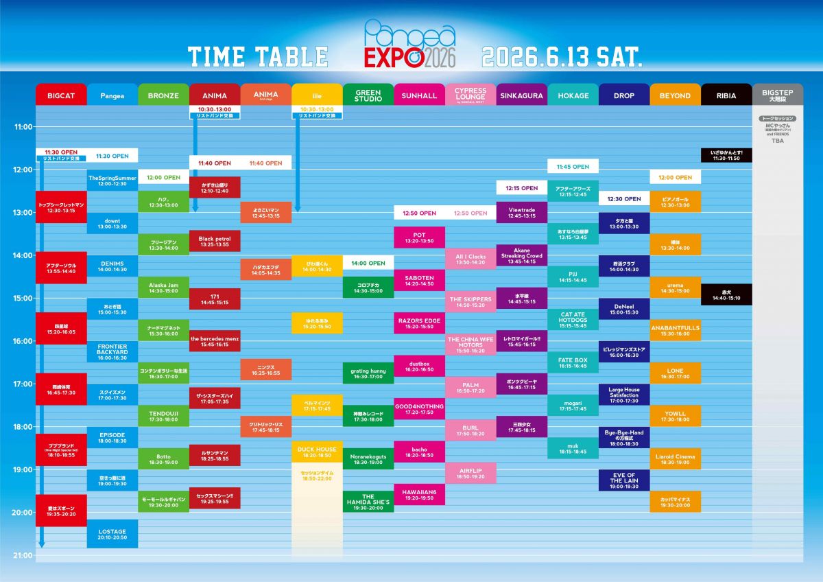【Live】"Pangea EXPO 2026"タイムテーブル解禁！