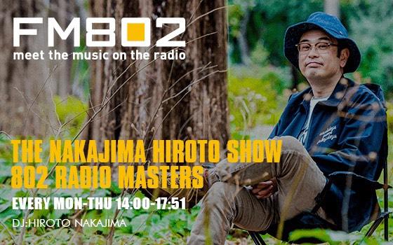 【RADIO】FM802「THE NAKAJIMA HIROTO SHOW 802 RADIO MASTERS」出演決定