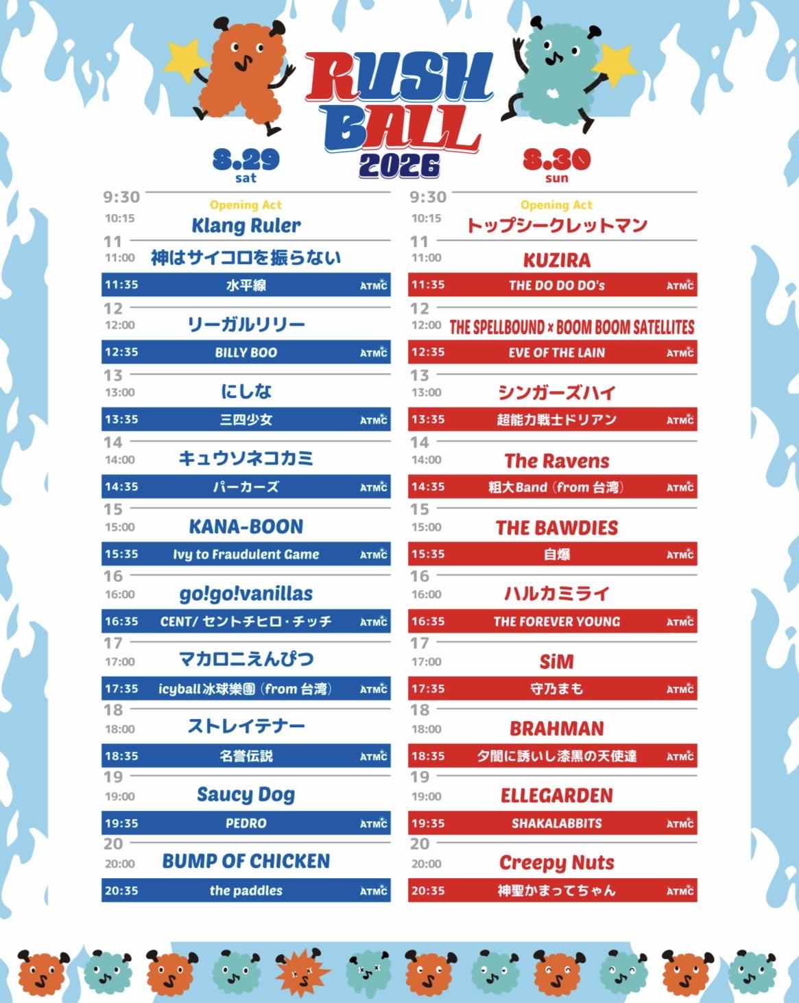 Fan+Headline｜ファンクラブメディア