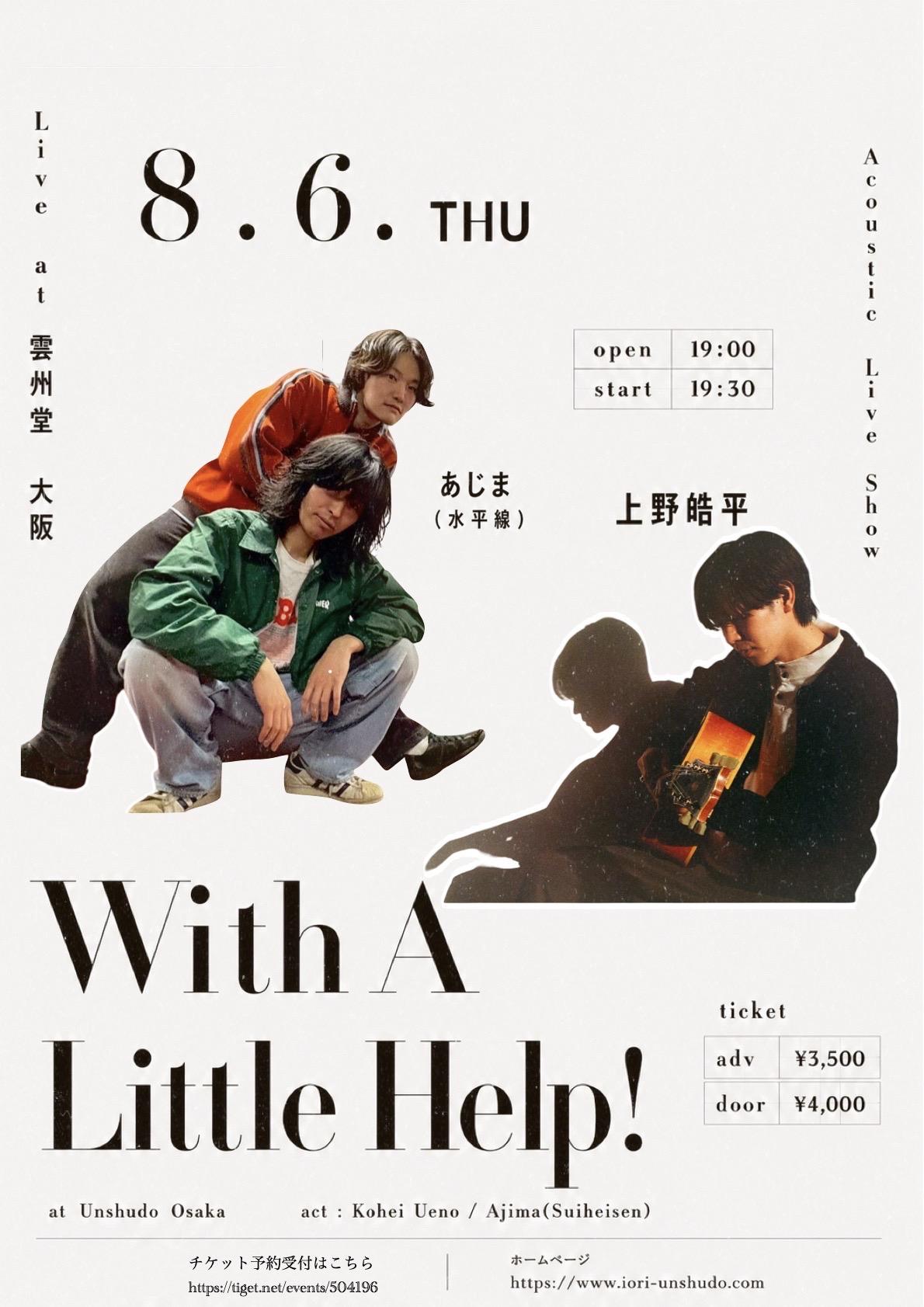 【LIVE】 " With A Little Help！ " 出演決定！