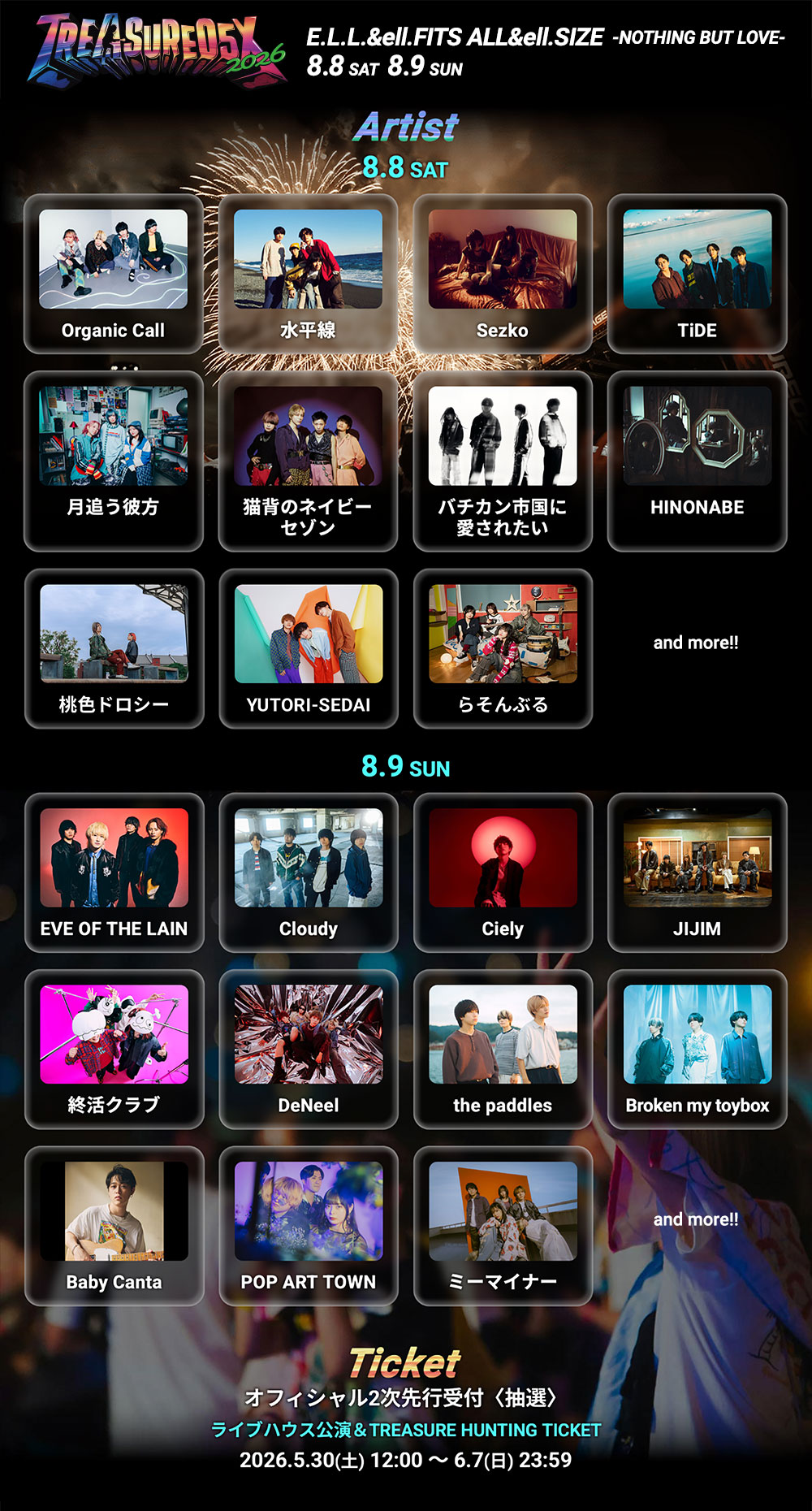 Fan+Headline｜ファンクラブメディア