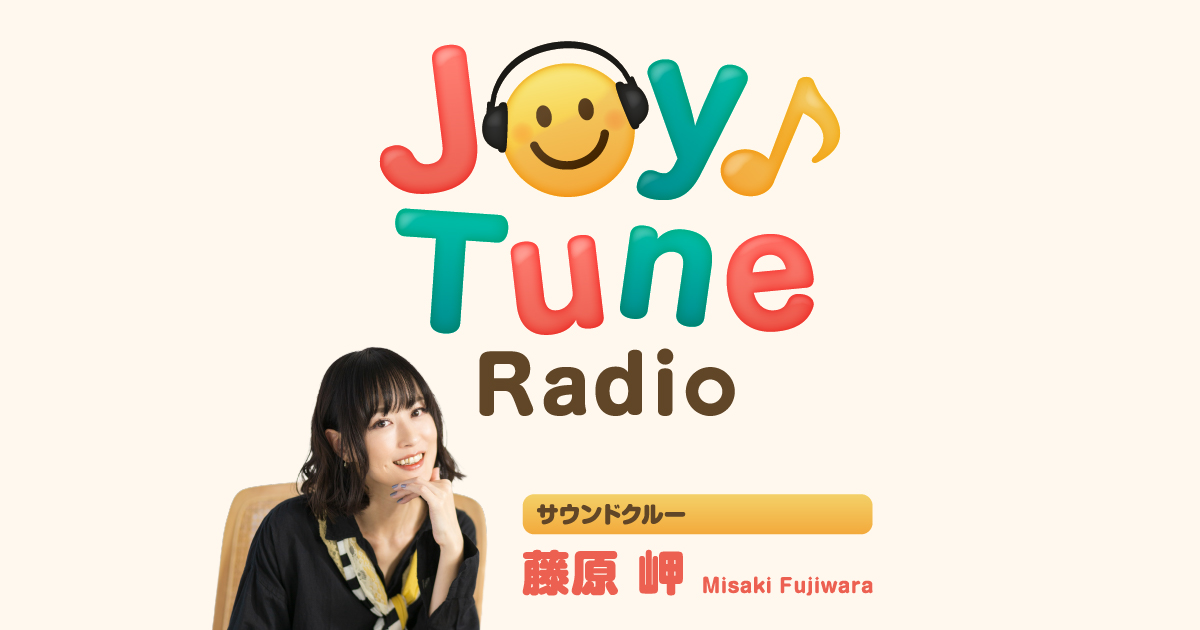 【RADIO】Kiss FM KOBE「Joy Tune Radio」出演決定
