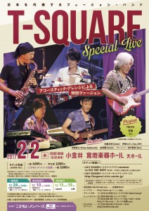 t_square_omote_161202