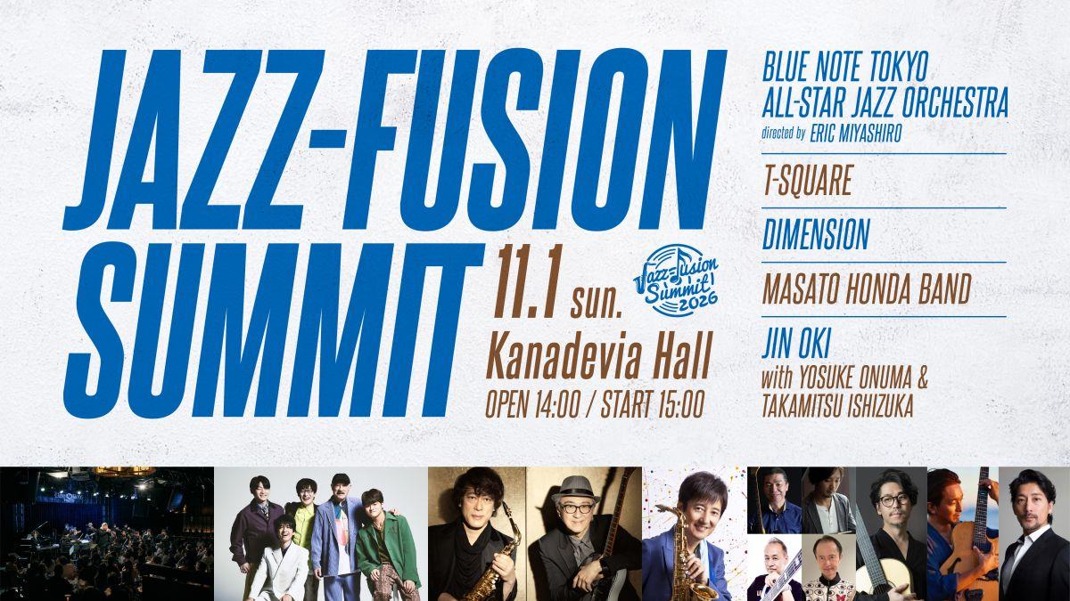 JAZZ-FUSION SUMMIT 2026 開催決定！！