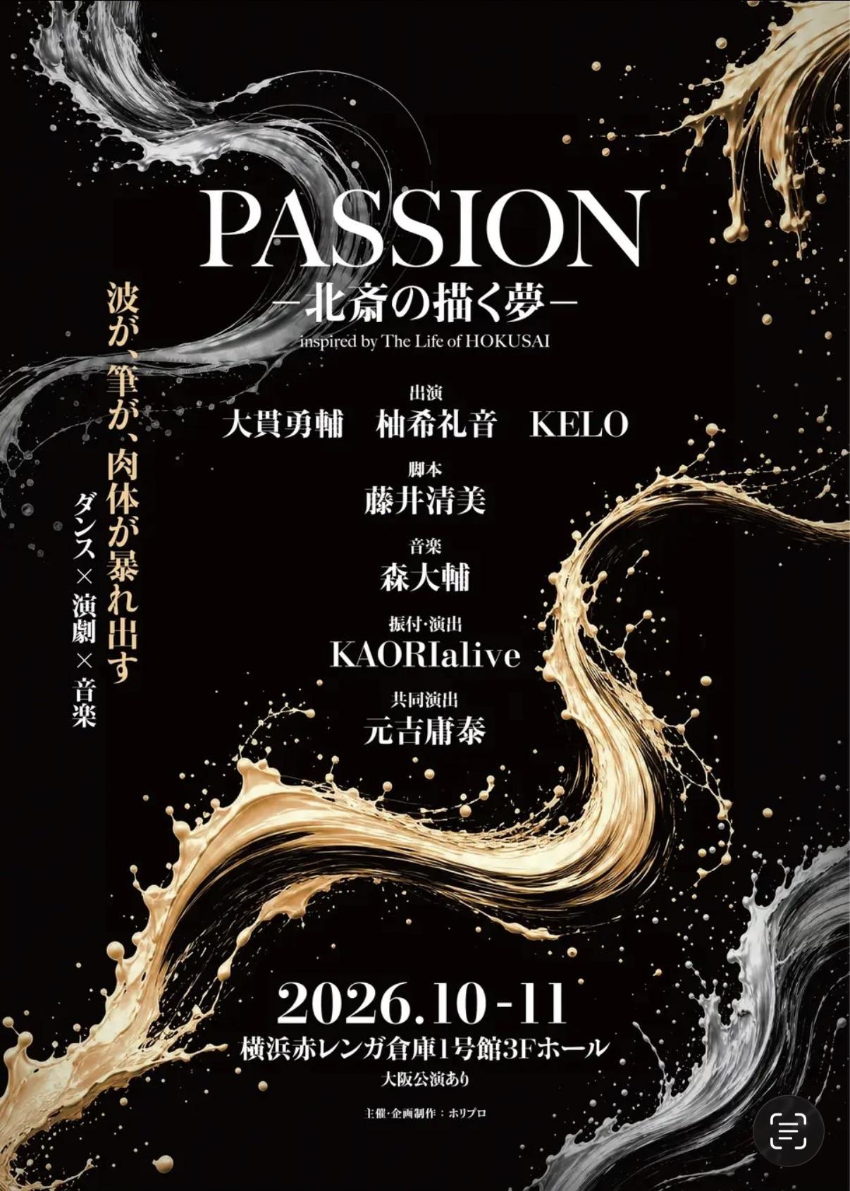 Fan+Headline｜ファンクラブメディア