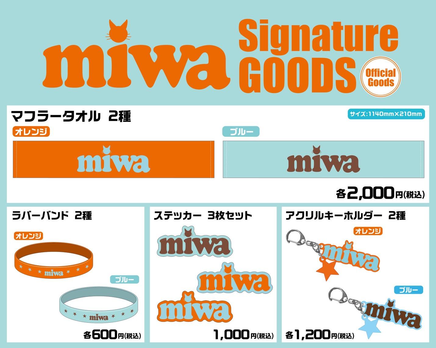 miwa シグネチャーグッズ販売決定！