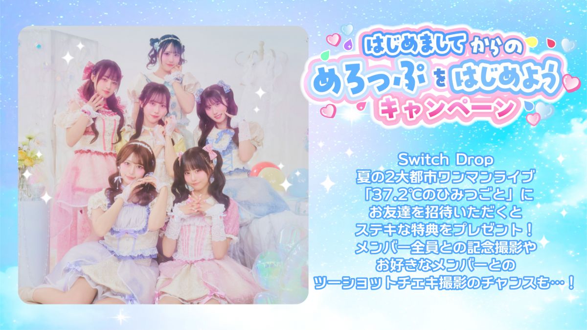Fan+Headline｜ファンクラブメディア