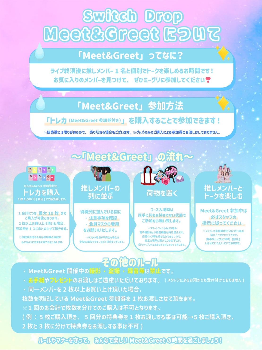 Fan+Headline｜ファンクラブメディア