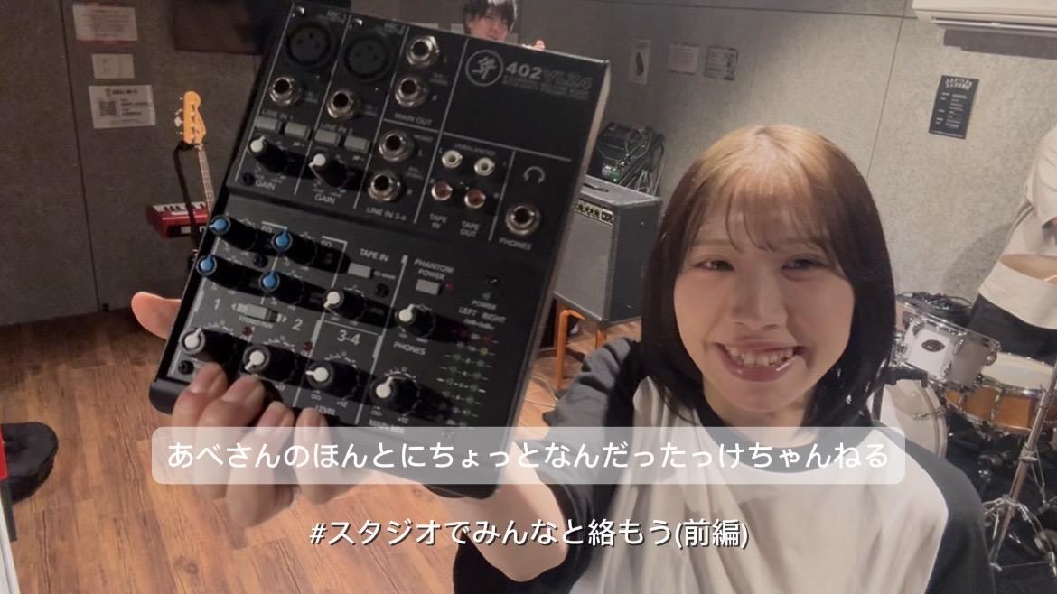FC限定MOVIE【あべさんのほんとにちょっとなんだったっけちゃんねる】更新！！
