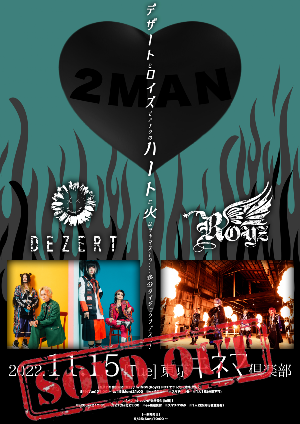 DEZERT × Royz “デザートとロイズでアナタのハートに火はツキマス〜？...多分ダイジョウブデスっ！” チケットSOLD OUT！