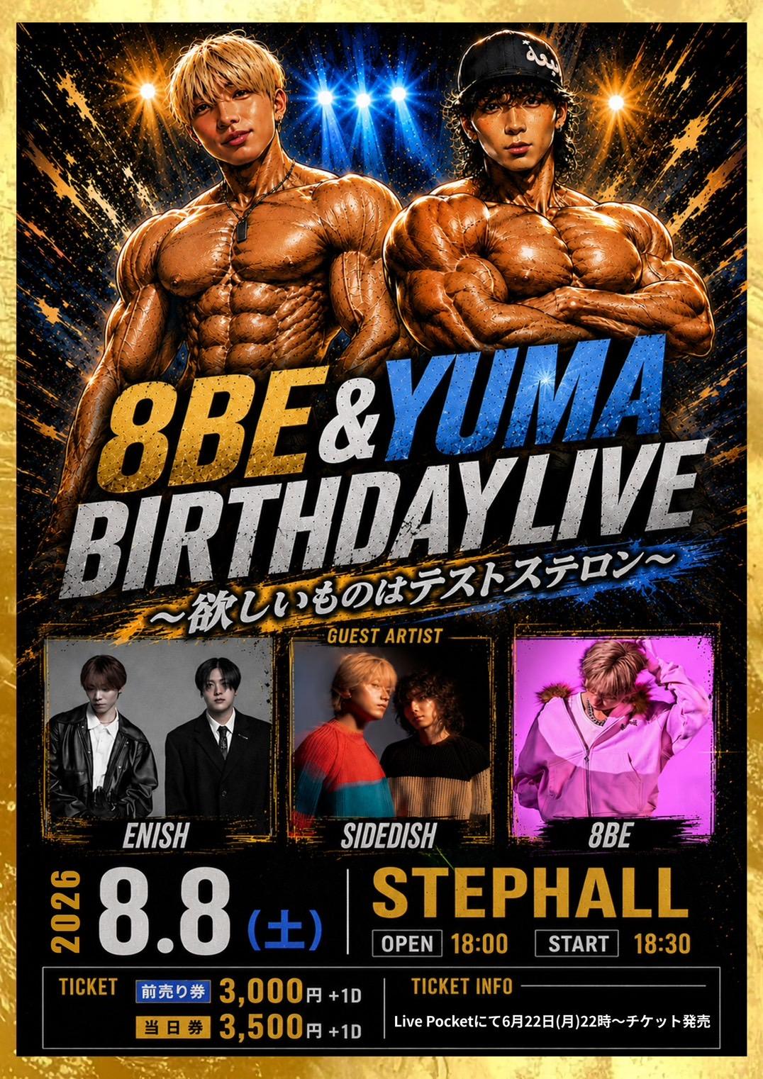 8/8生誕イベのセトリをみんなで決めよう！