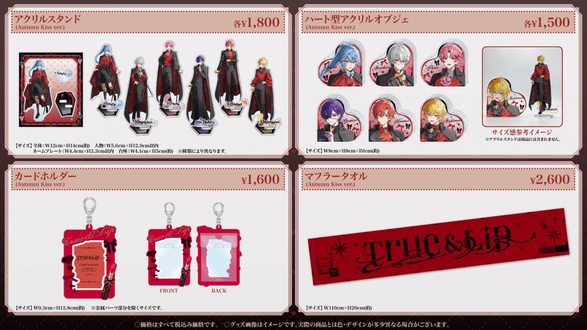 Club Rouge²有料会員限定プレゼントキャンペーン