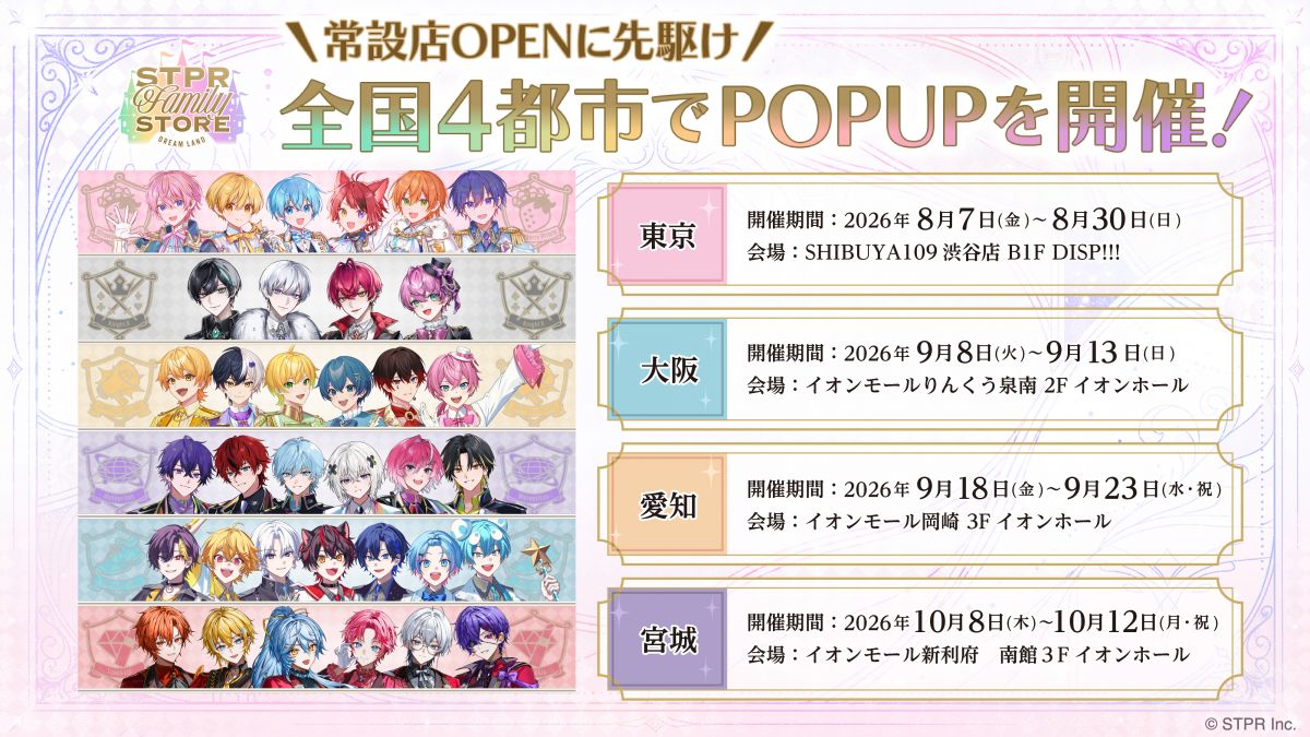 Fan+Headline｜ファンクラブメディア