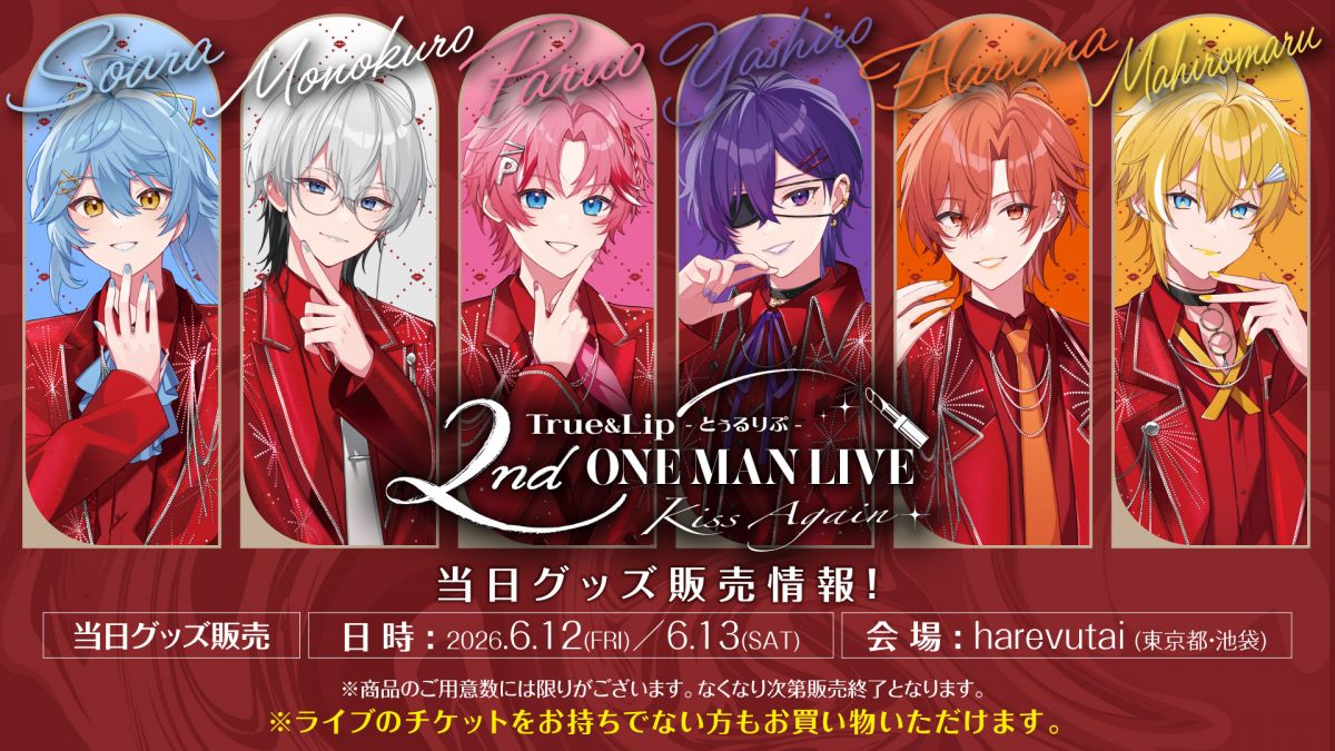 Fan+Headline｜ファンクラブメディア