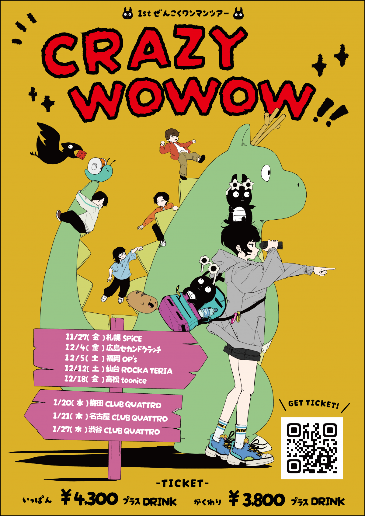 1st全国ワンマンツアー「CRAZY WOWOW!!」開催決定＆チケットオフィシャル先行スタート!!