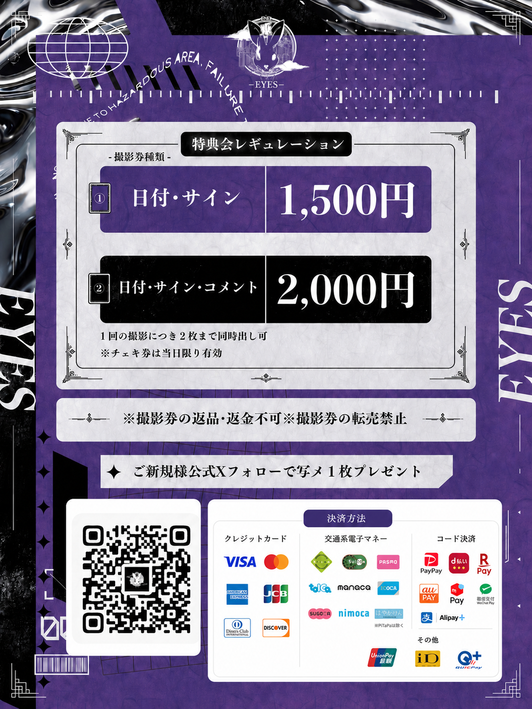Fan+Headline｜ファンクラブメディア