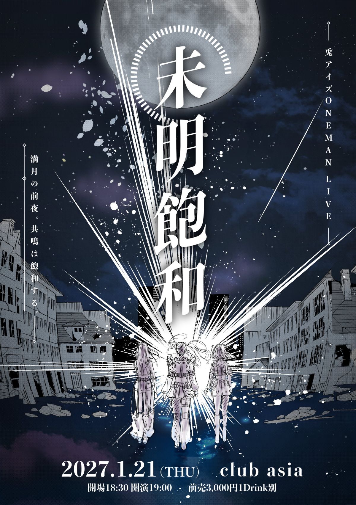 Fan+Headline｜ファンクラブメディア
