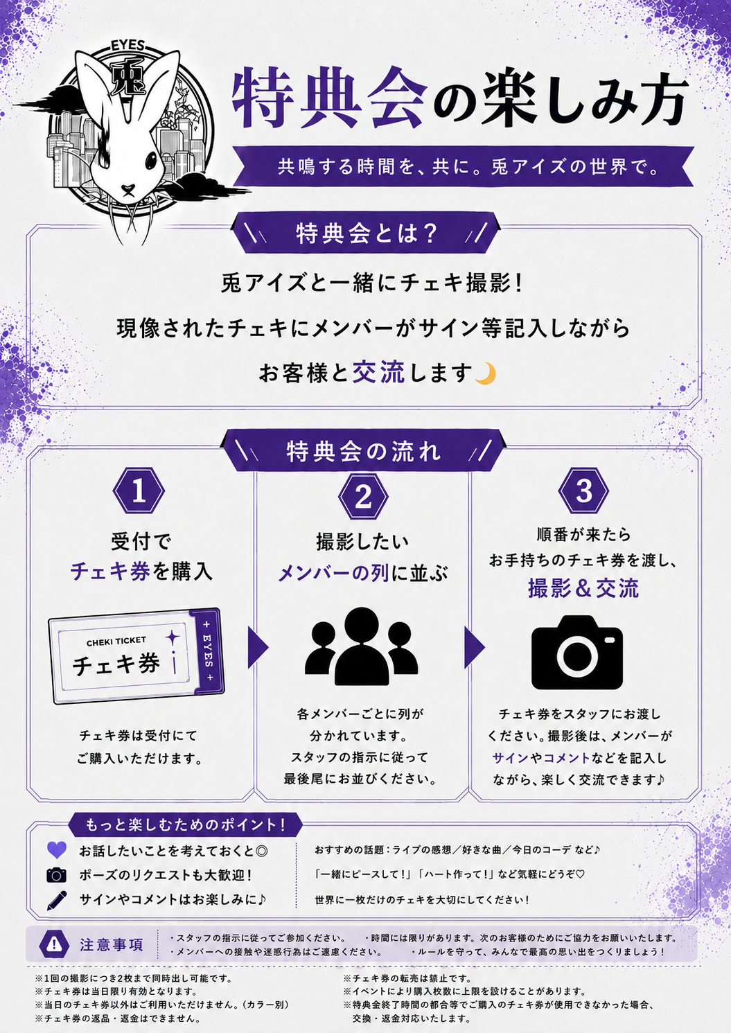 Fan+Headline｜ファンクラブメディア