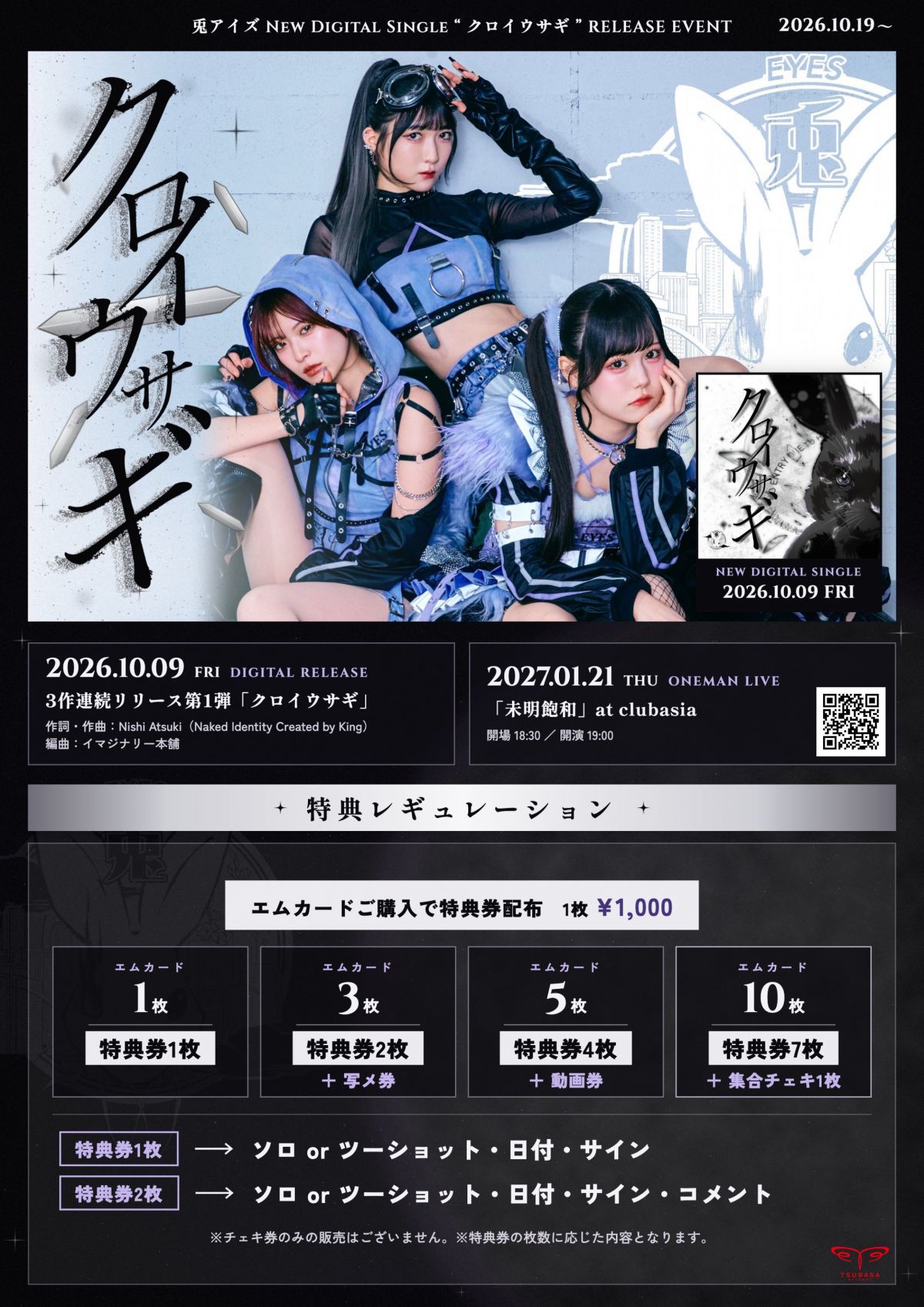 Fan+Headline｜ファンクラブメディア