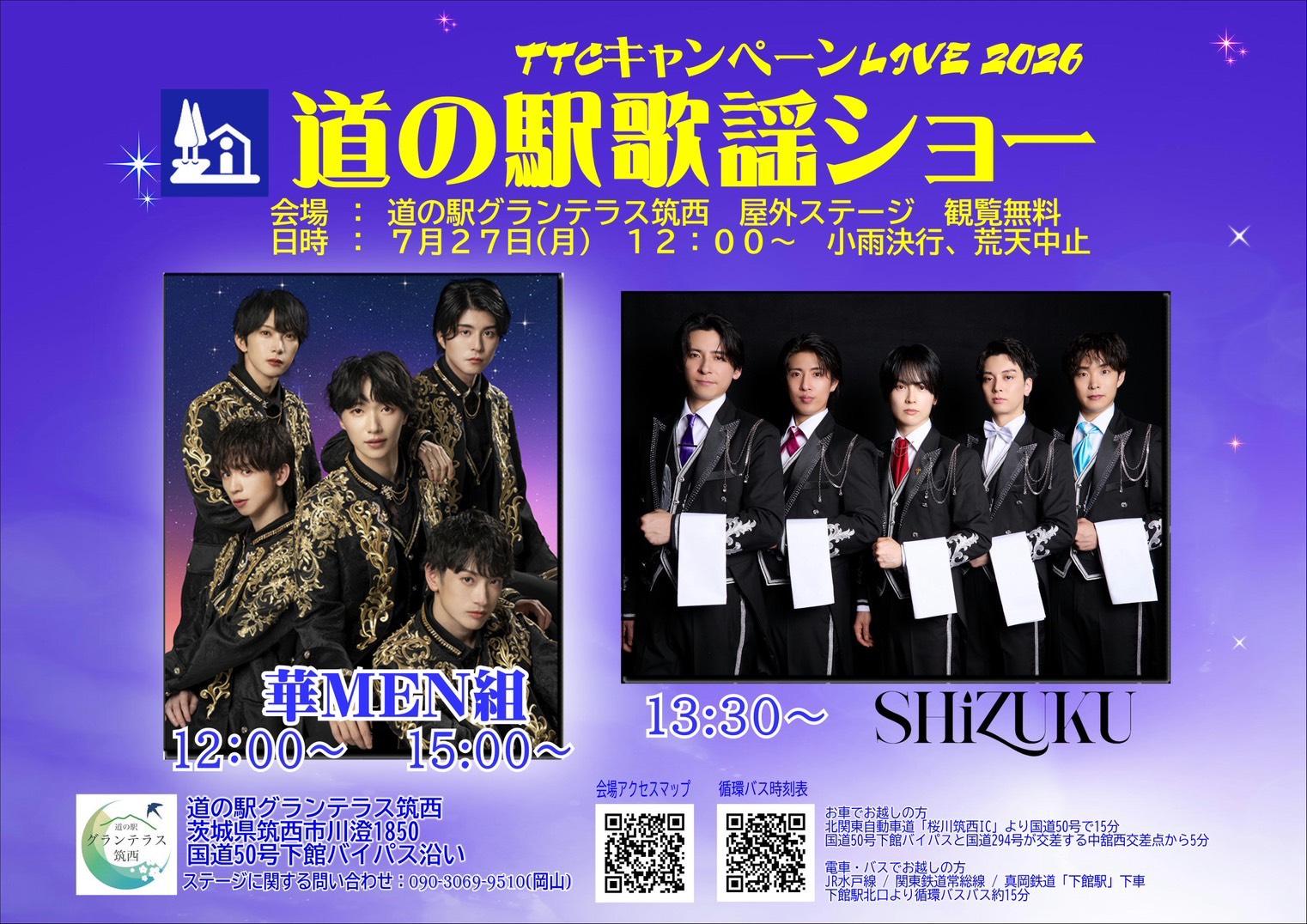 Fan+Headline｜ファンクラブメディア