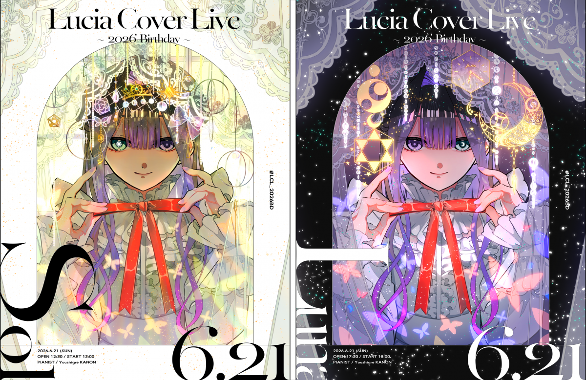 「Lucia Cover Live 〜2026 Birthday〜」フライヤー公開&配信チケット販売開始！