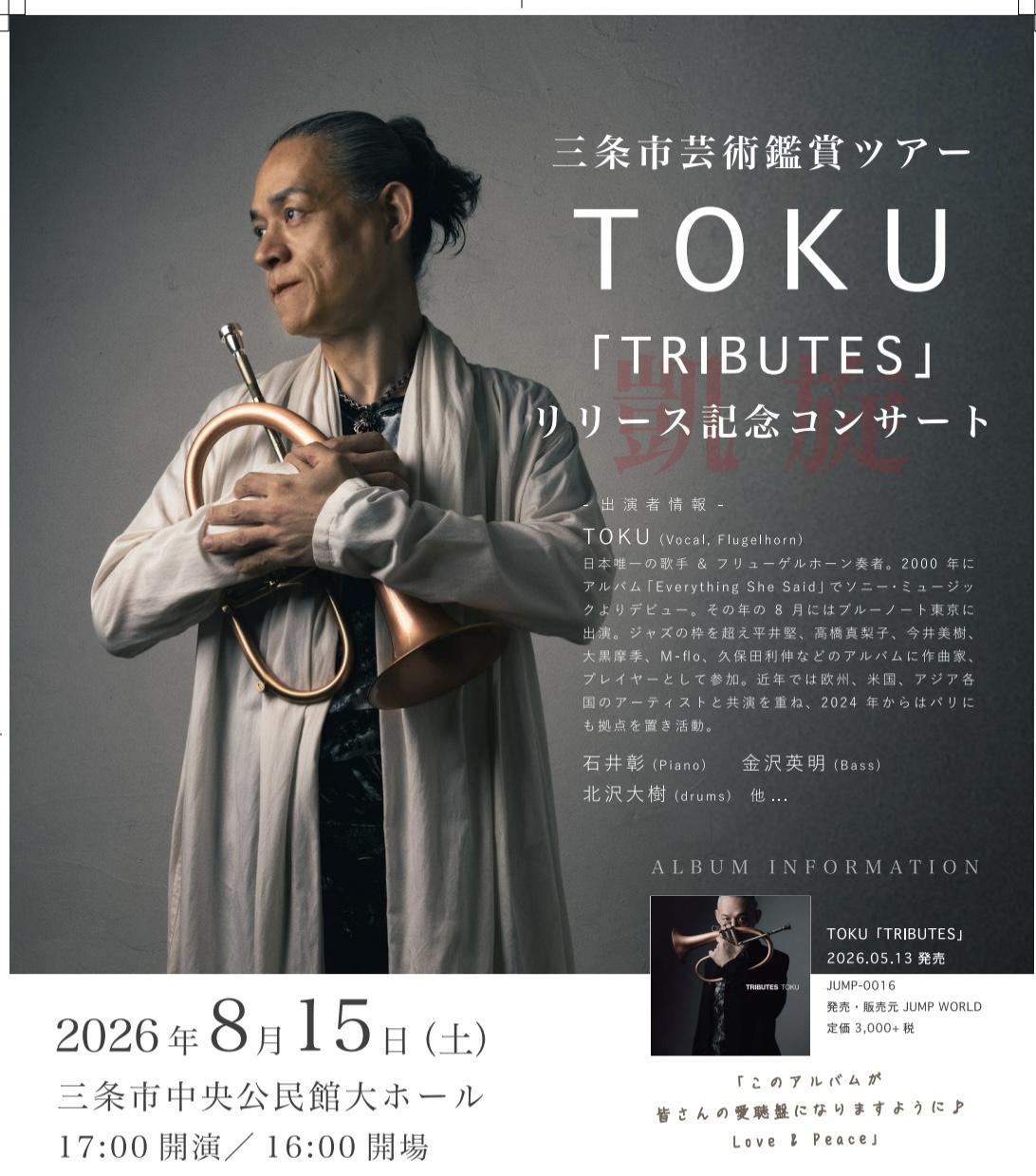 Fan+Headline｜ファンクラブメディア