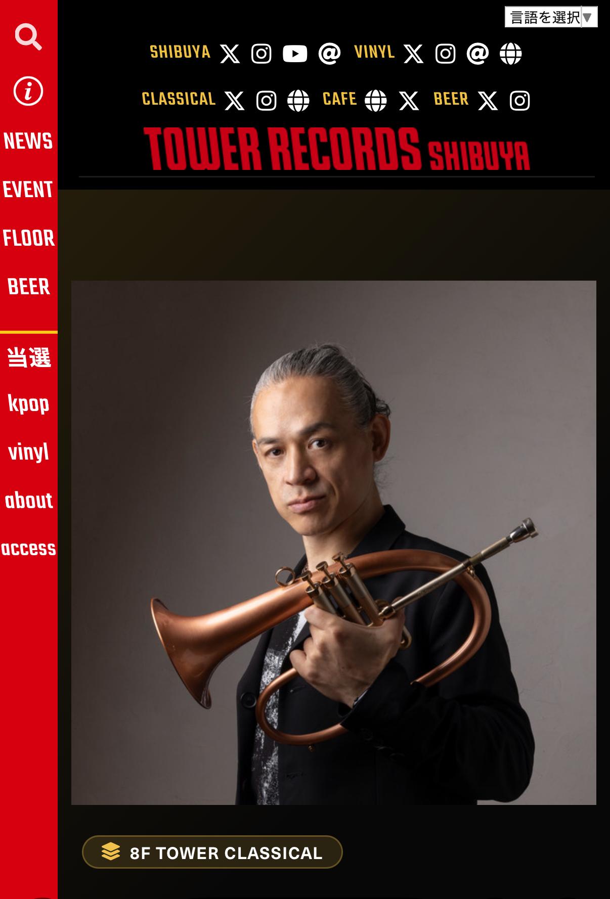 8/22 (土) インストアライヴイベント@渋谷 Tower Records