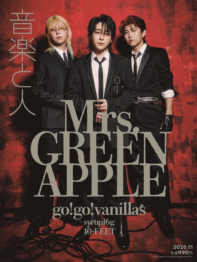 10月5日(月) 発売 " 音楽と人 11月号 " インタビュー掲載決定！ 