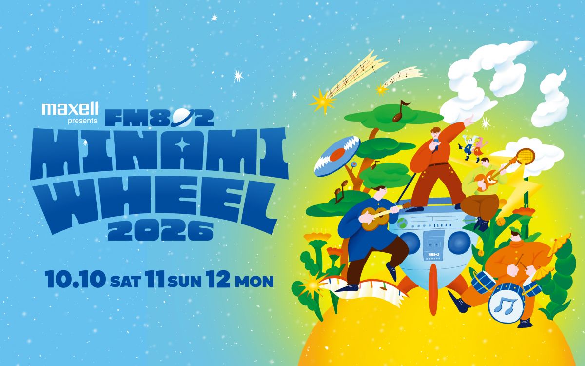 Maxell presents FM802 MINAMI WHEEL 2026 出演決定！