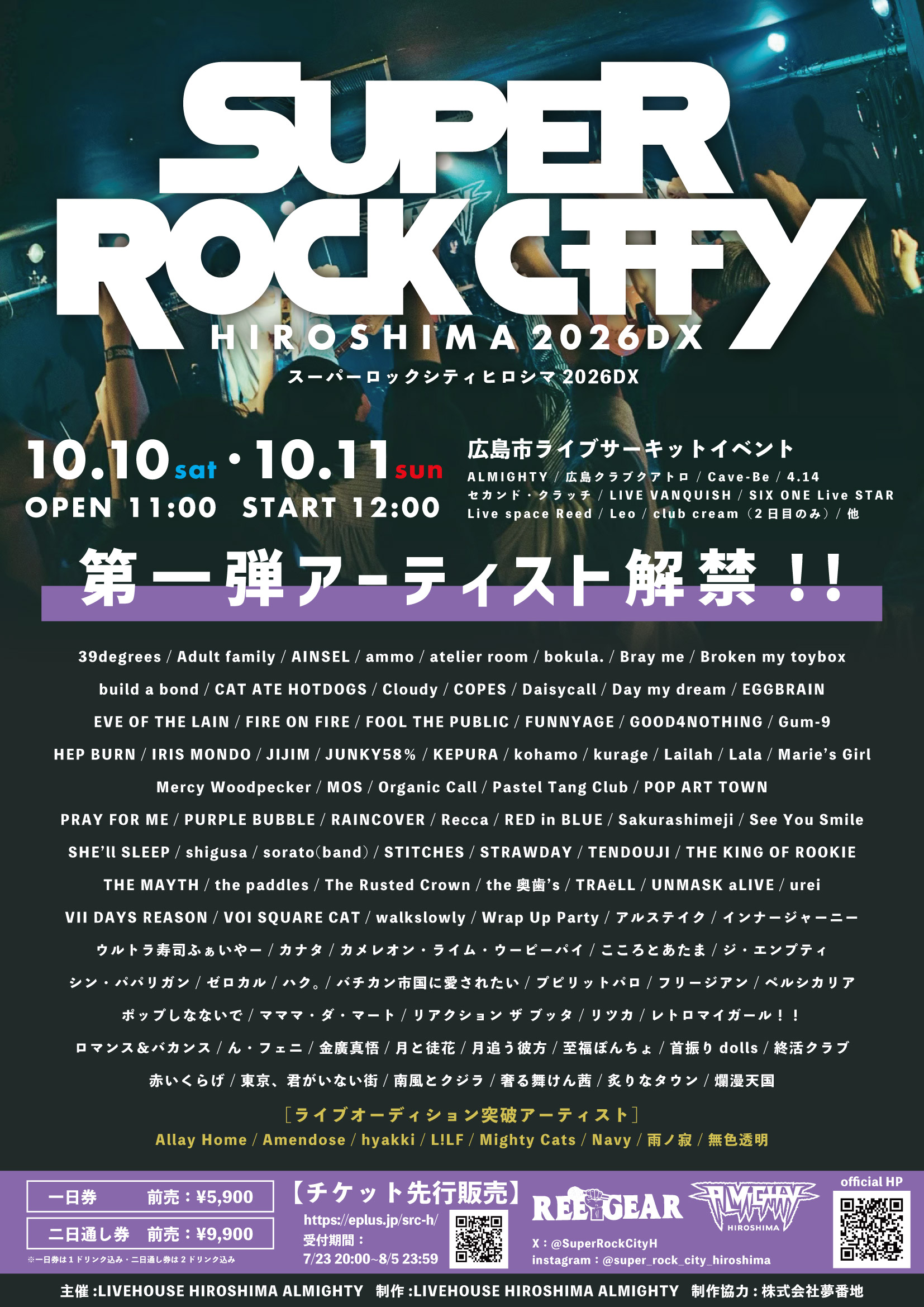 SUPER ROCK CITY HIROSHIMA2026DX
