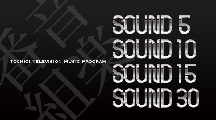 とちぎテレビ「SOUND30」にて「Toi toi toi !」MVオンエア！