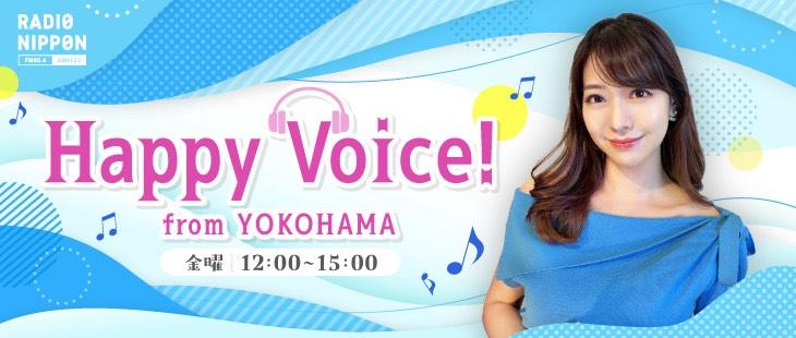 ラジオ日本「Happy Voice」生出演！