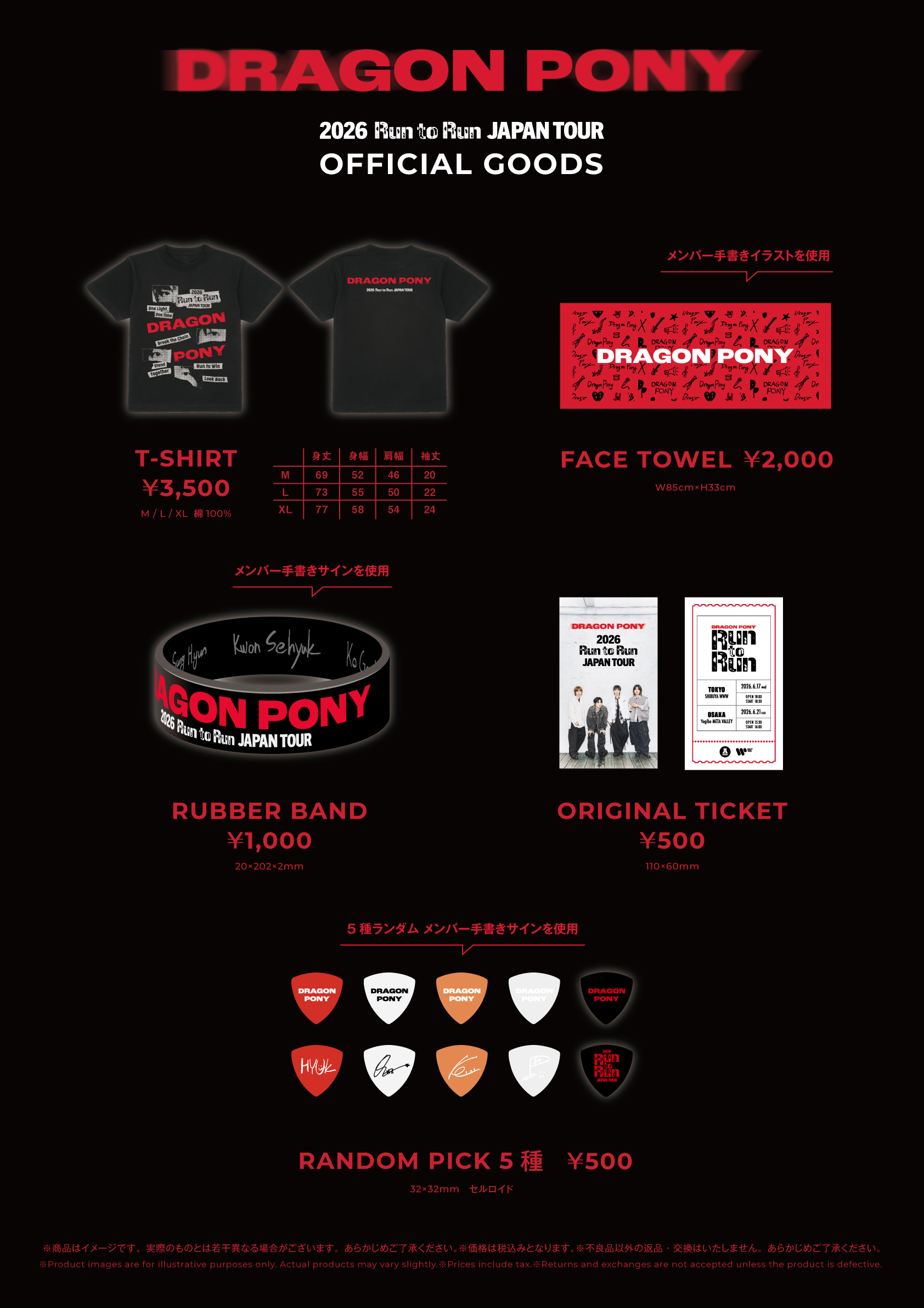 December10 1st fan pack ファンクラブ キット Fan+Headline｜ファンクラブメディア