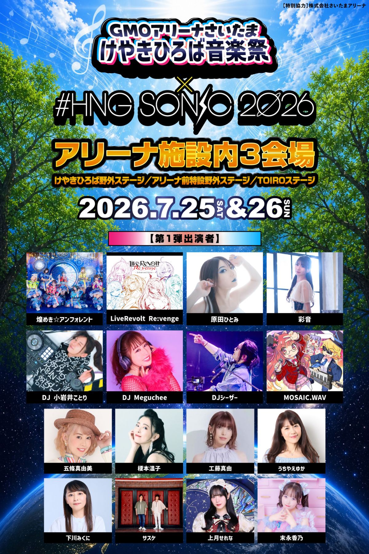 Fan+Headline｜ファンクラブメディア