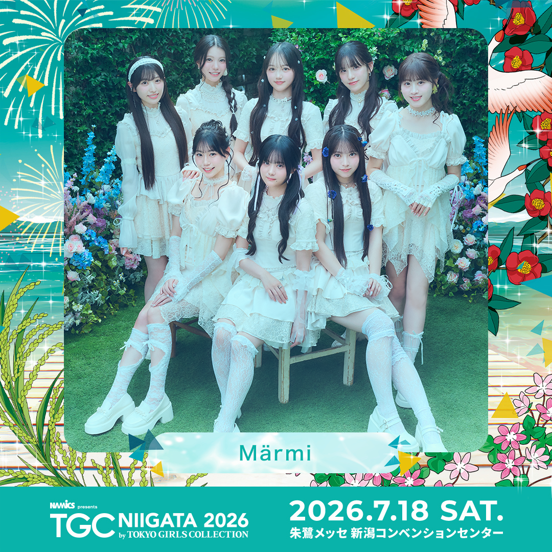 7月18日（土）「NAMICS presents TGC 新潟 2026」オープニングアクト