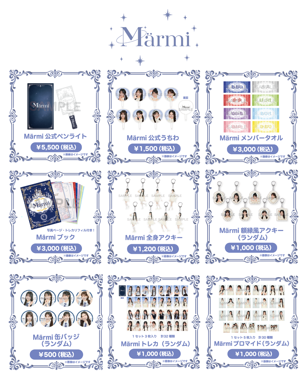 OFFICIAL GOODSの販売がスタートいたしました