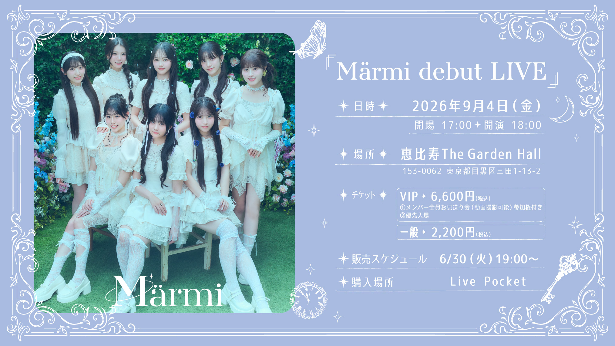 デビューライブ「Märmi debut LIVE」開催決定