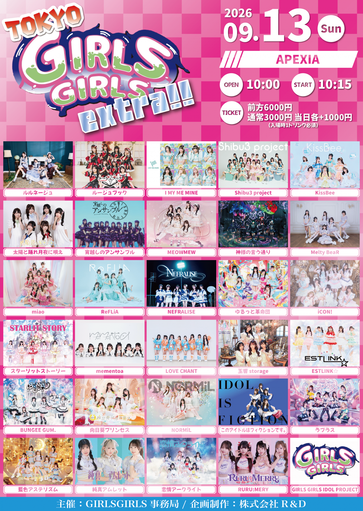 【ライブ】9/13(日) TOKYO GIRLS GIRLS extra!!
