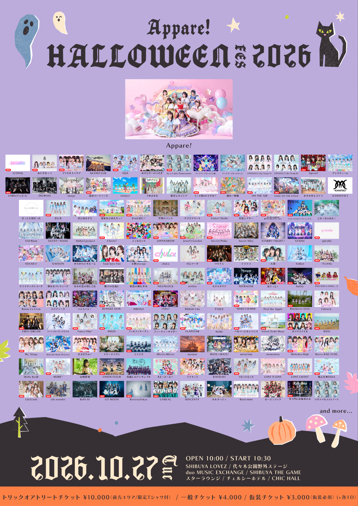 ライブ】10/27(火) 『Appare! HALLOWEEN FES. 2026』｜ LOVE CHANT