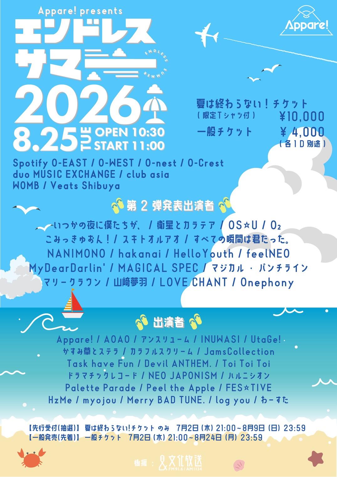 Fan+Headline｜ファンクラブメディア
