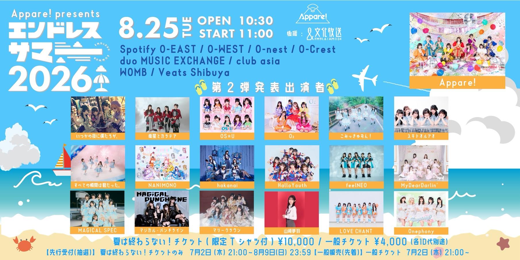 Fan+Headline｜ファンクラブメディア