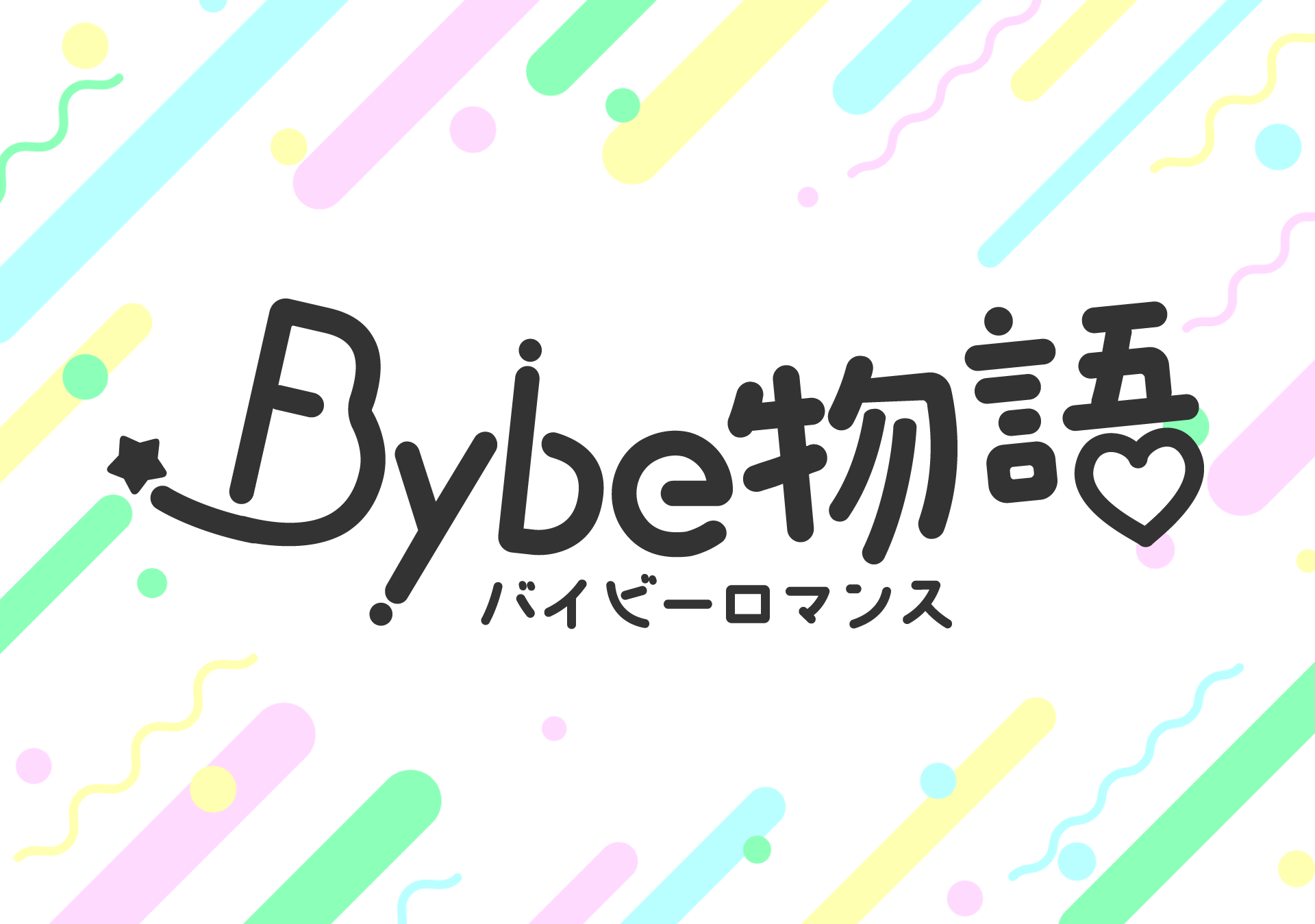 10/23（金）『週刊メディア通信』に一ノ瀬莉里歌・結城仁湖が出演！