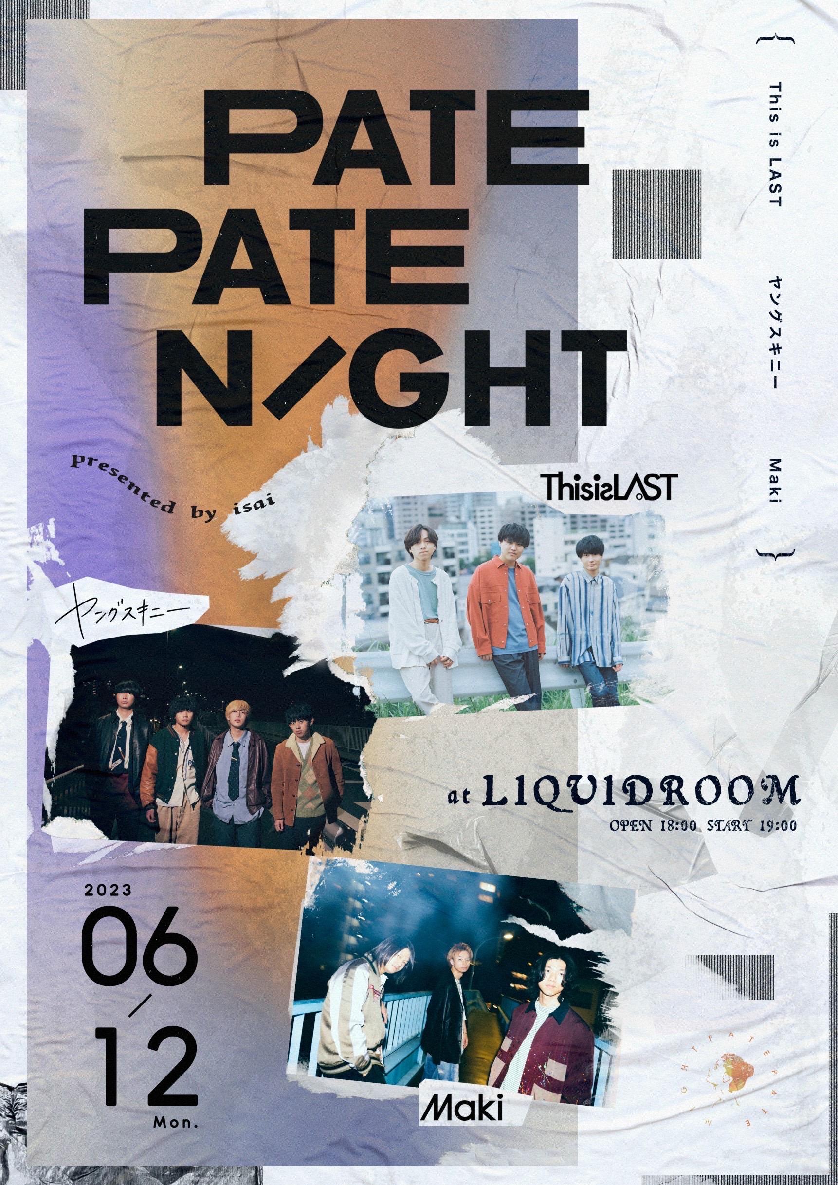2023年6月12日(月)「PATE PATE NIGHT」出演決定！