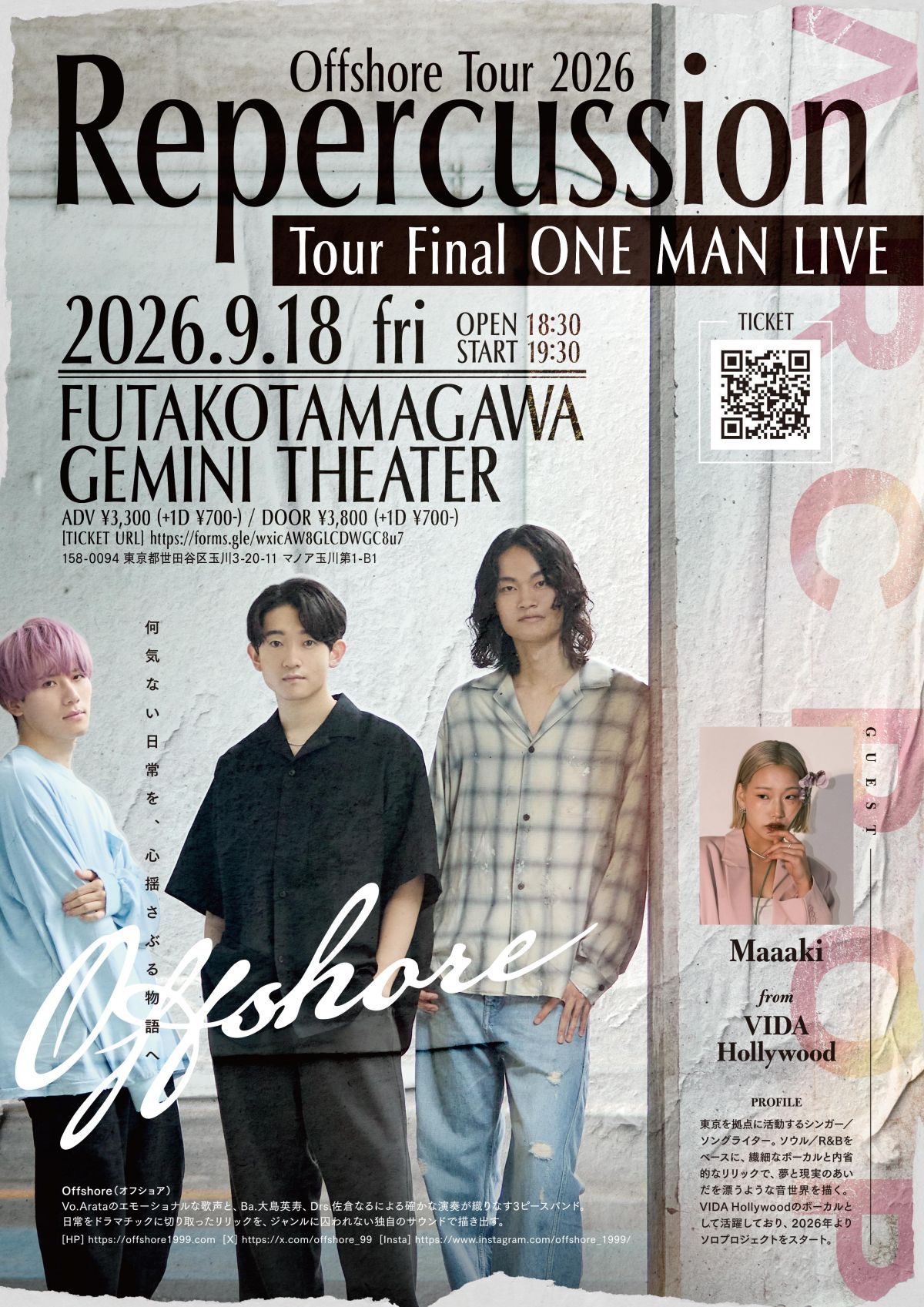 Fan+Headline｜ファンクラブメディア
