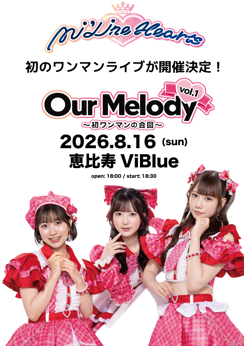Fan+Headline｜ファンクラブメディア