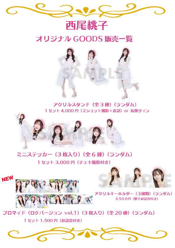 Fan+Headline｜ファンクラブメディア