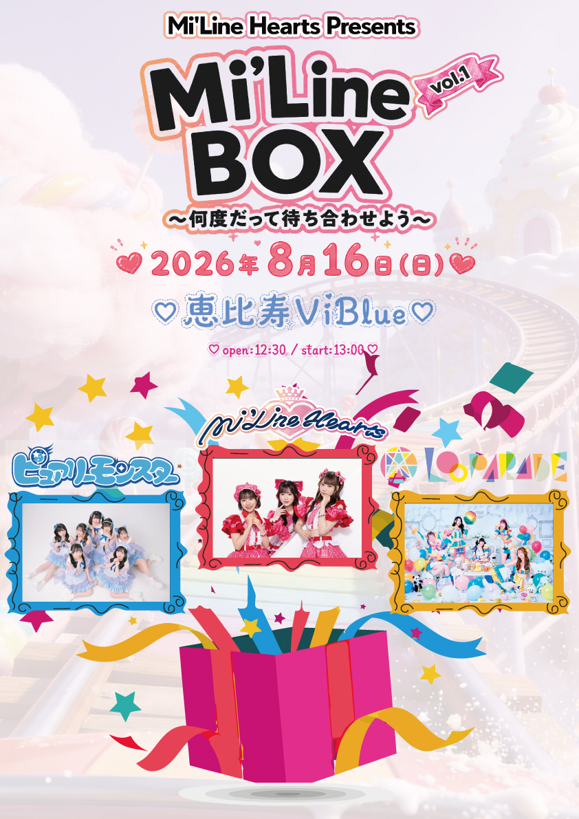 Fan+Headline｜ファンクラブメディア